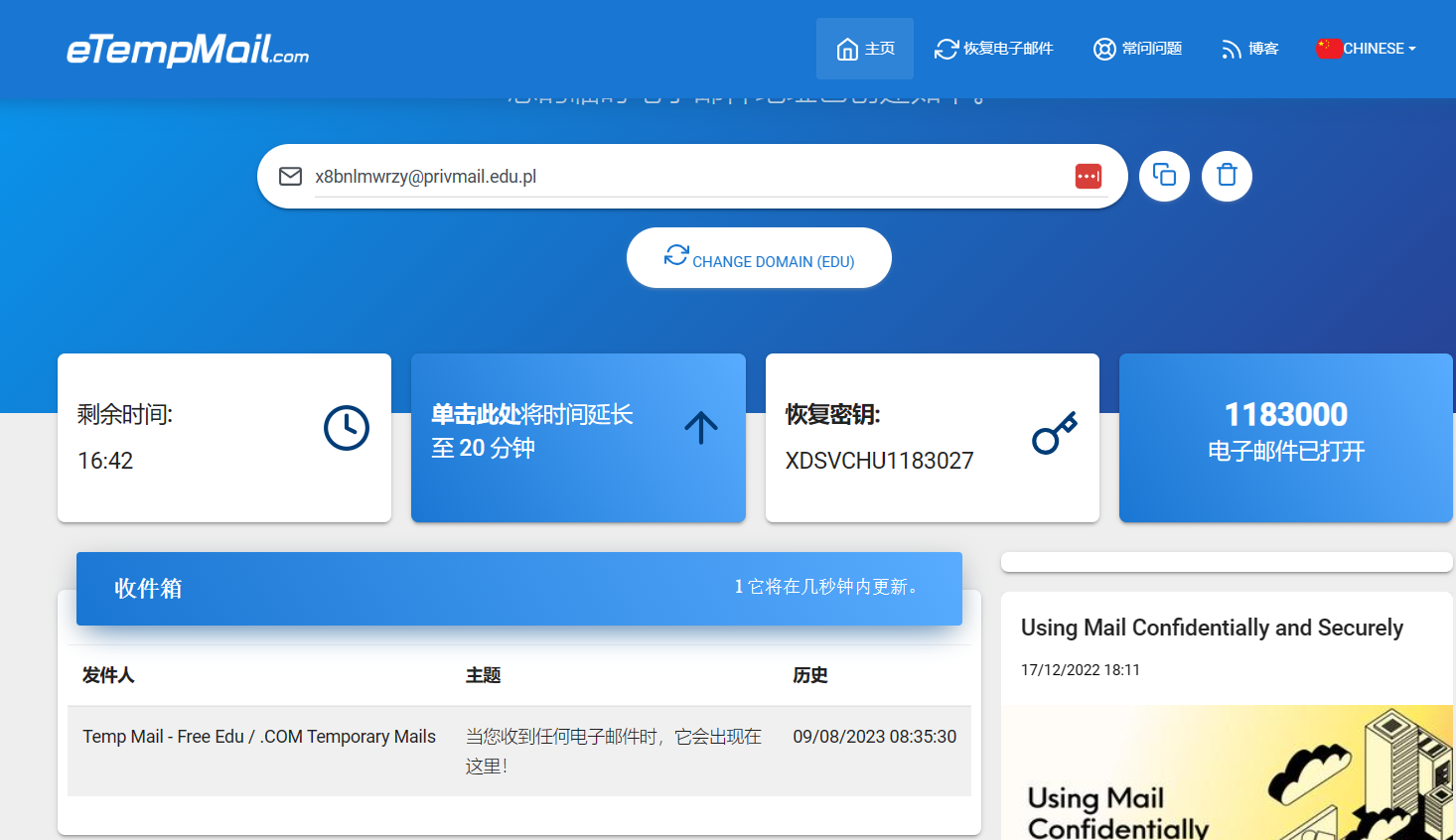 「eTempMail」临时 edu 教育邮箱分享