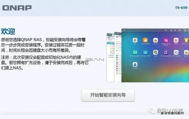 I-O DATA HDL-Z4WS系列NAS安装威联通系统更新