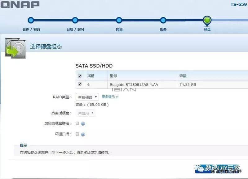 I-O DATA HDL-Z4WS系列NAS安装威联通系统更新