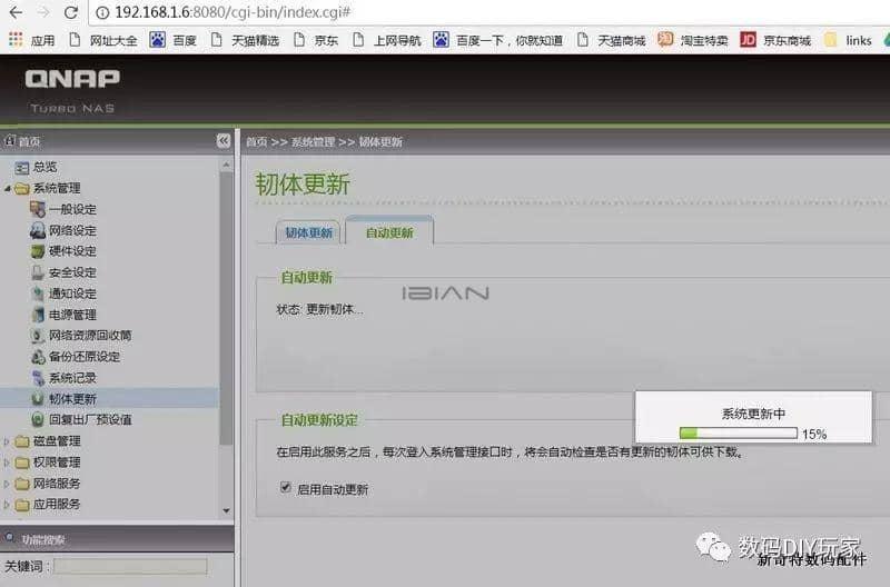 I-O DATA HDL-Z4WS系列NAS安装威联通系统更新