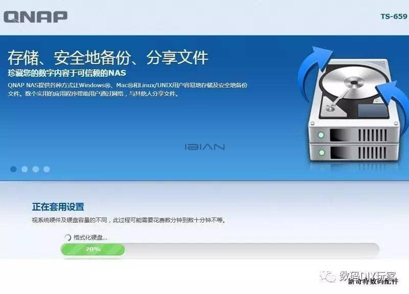 I-O DATA HDL-Z4WS系列NAS安装威联通系统更新