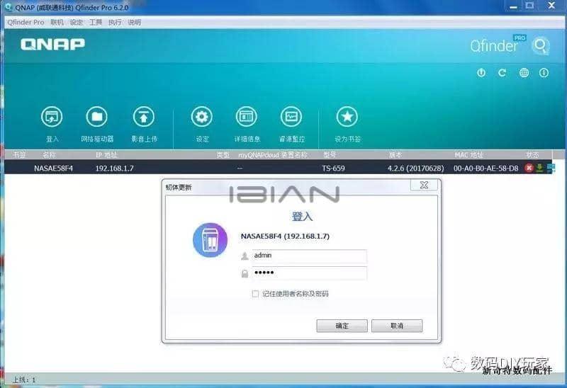 I-O DATA威联通用Qfiner管理软件了