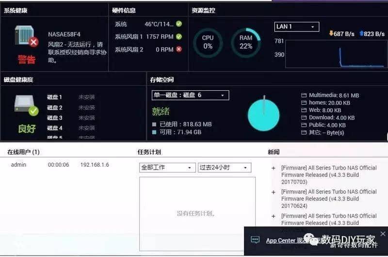 I-O DATA HDL-Z4WS系列NAS安装威联通系统更新