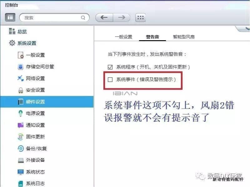 I-O DATA HDL-Z4WS系列NAS安装威联通系统更新