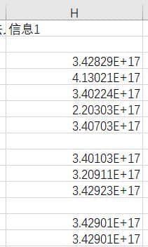 ORACLE 导出数据csv文件,数字显示科学计数法