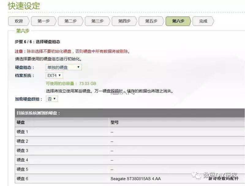 I-O DATA HDL-Z4WS系列NAS安装威联通系统更新