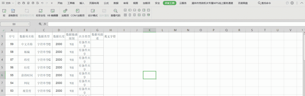 Excel中如何用函数实现提取汉字的首字母
