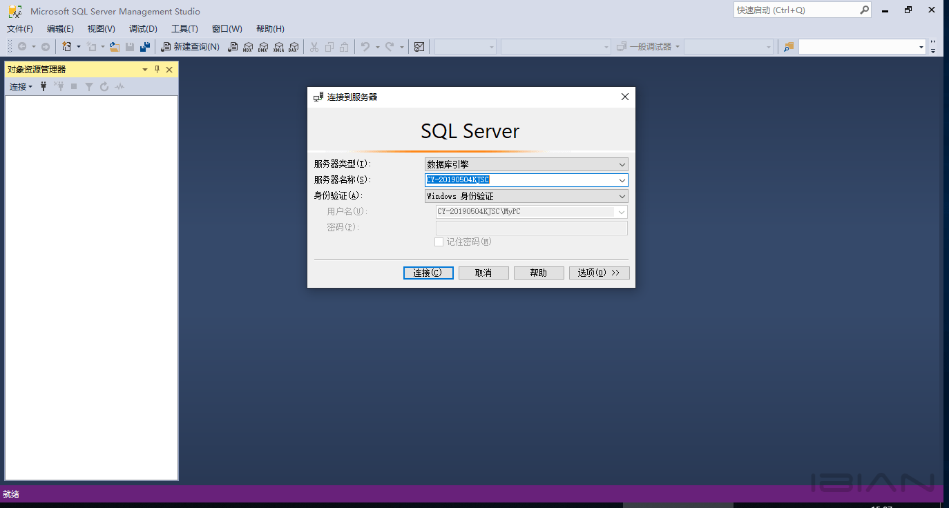SQL Server 安装图解