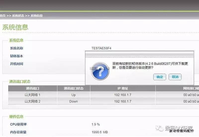 I-O DATA HDL-Z4WS系列NAS安装威联通系统更新