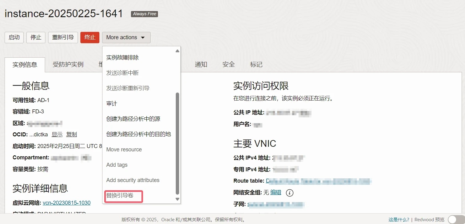 甲骨文云Oracle Cloud官方重装系统/官方救砖教程