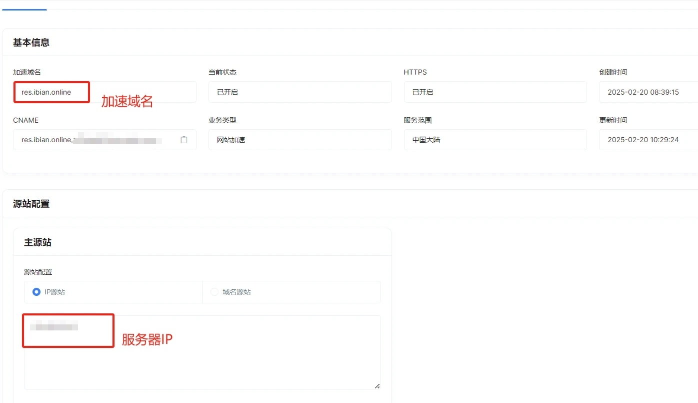 Wordpress优化-动静分离