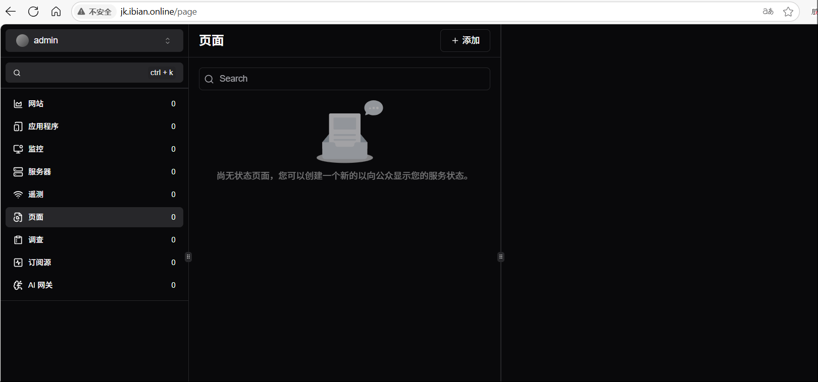 Tianji 第三方数据库部署