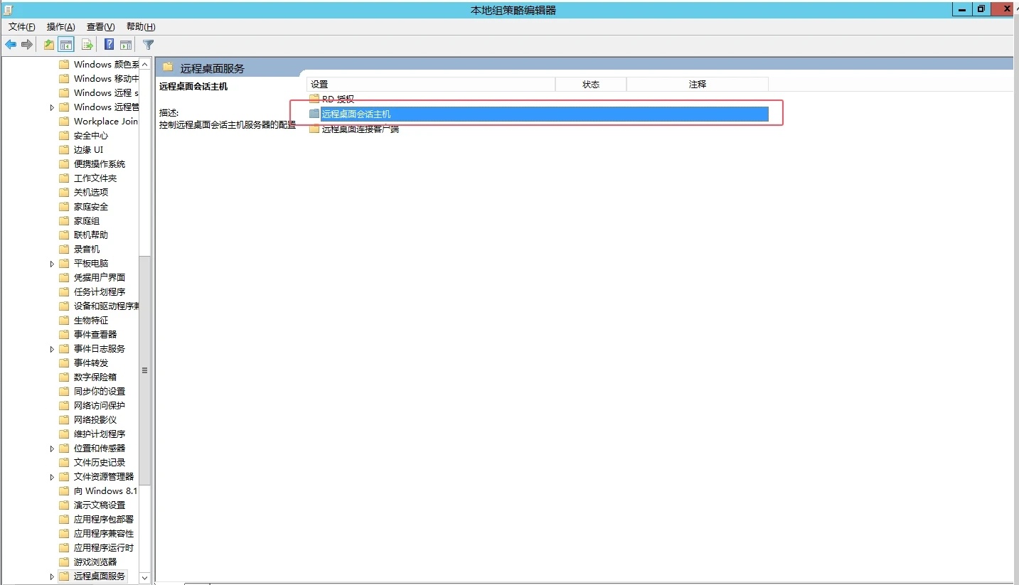 Windows Server 允许多个用户同时远程桌面登录插图3 Windows Server 允许多个用户同时远程桌面登录