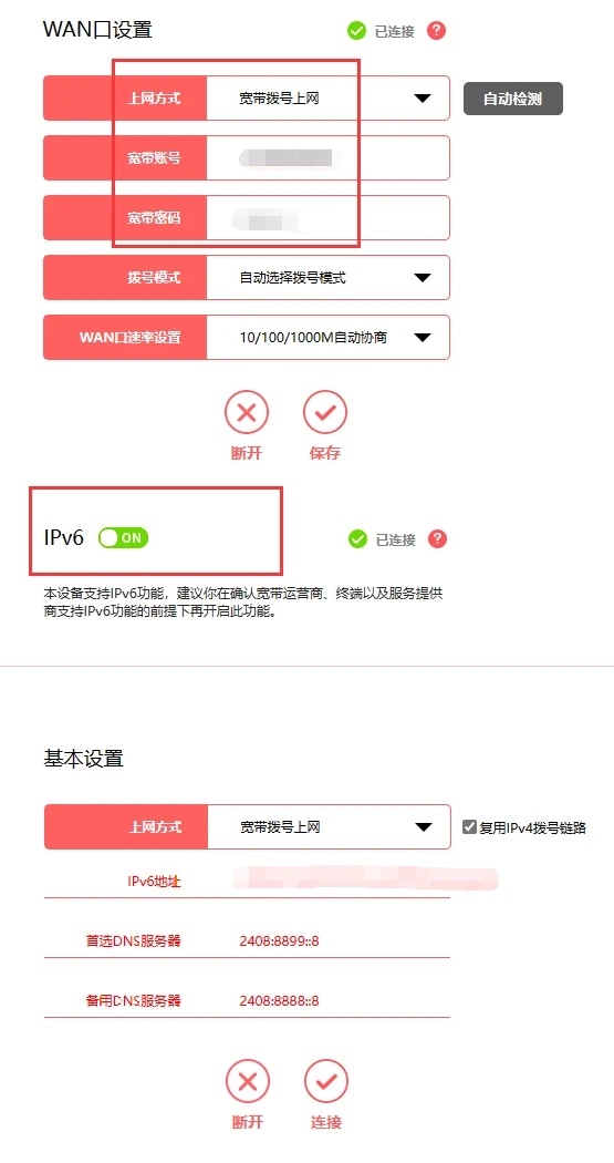 联通改桥接获取公网IPV6并配置Cloudflare DDNS