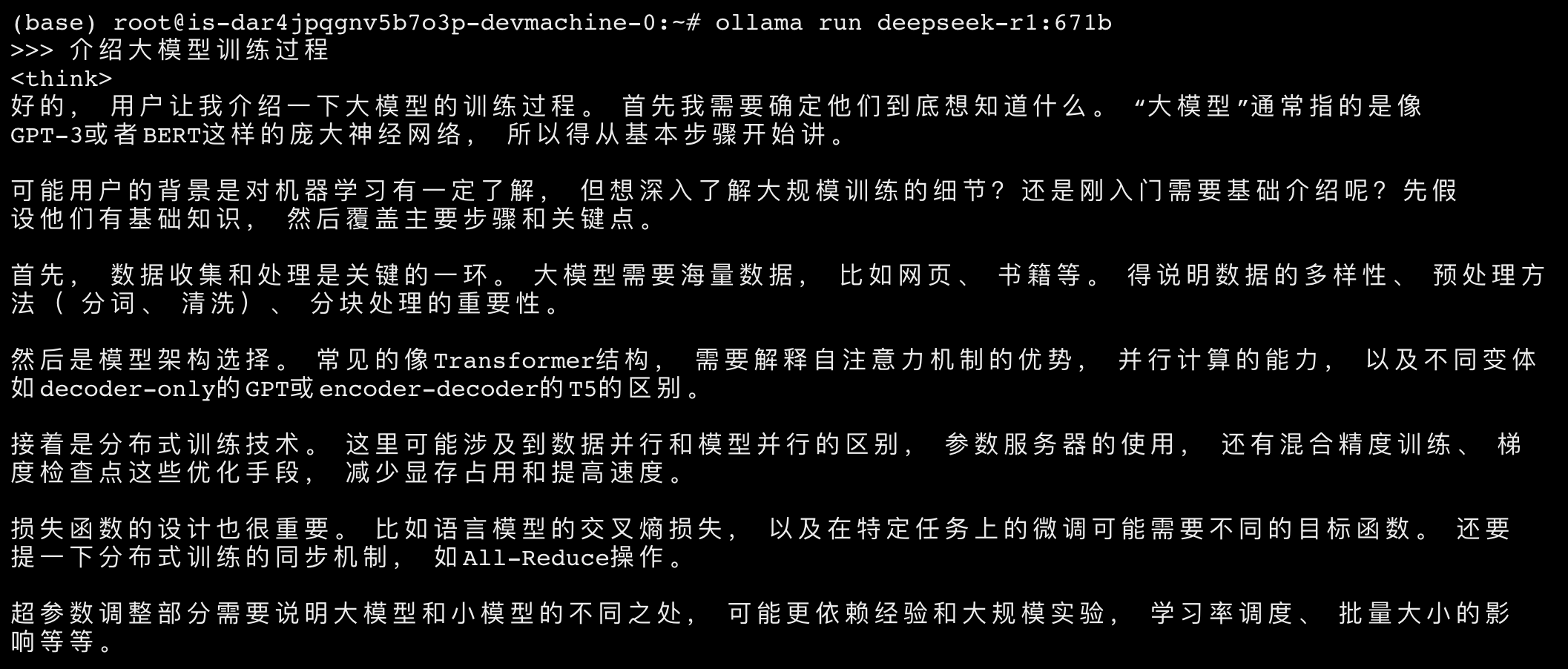 model list DeepSeek-R1-671B 大模型本地部署教程