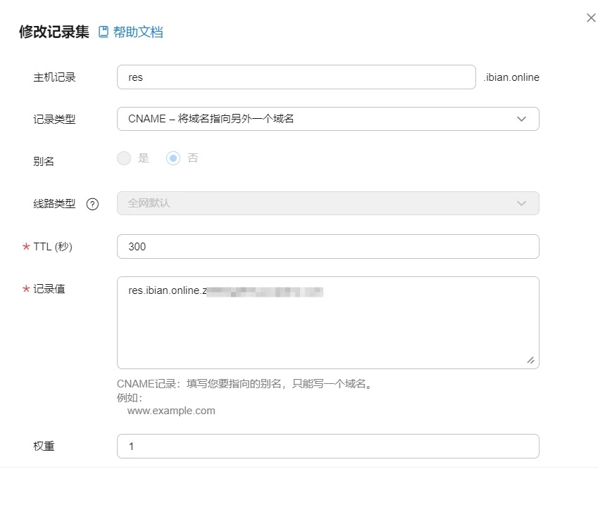 Wordpress优化-动静分离