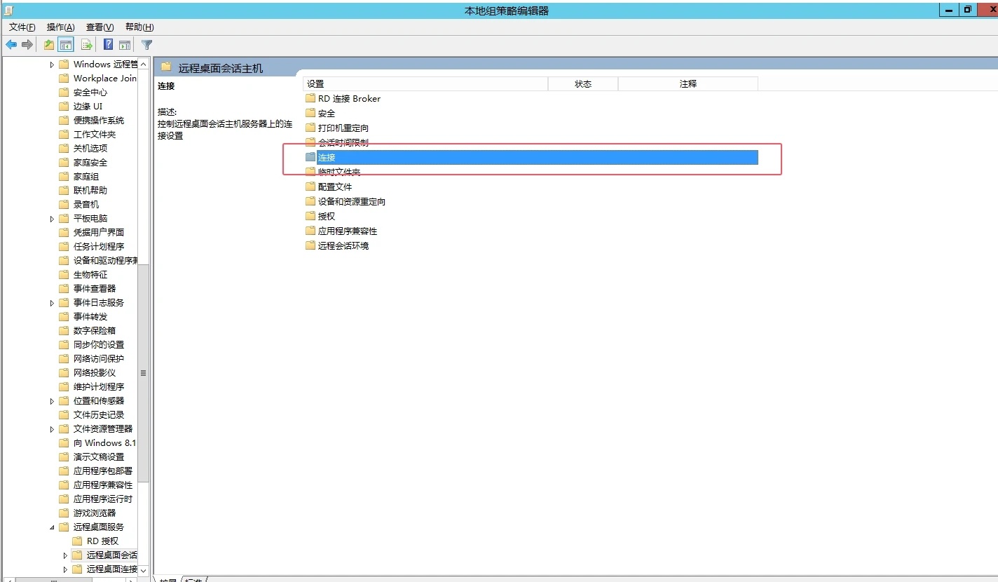 Windows Server 允许多个用户同时远程桌面登录插图4 Windows Server 允许多个用户同时远程桌面登录