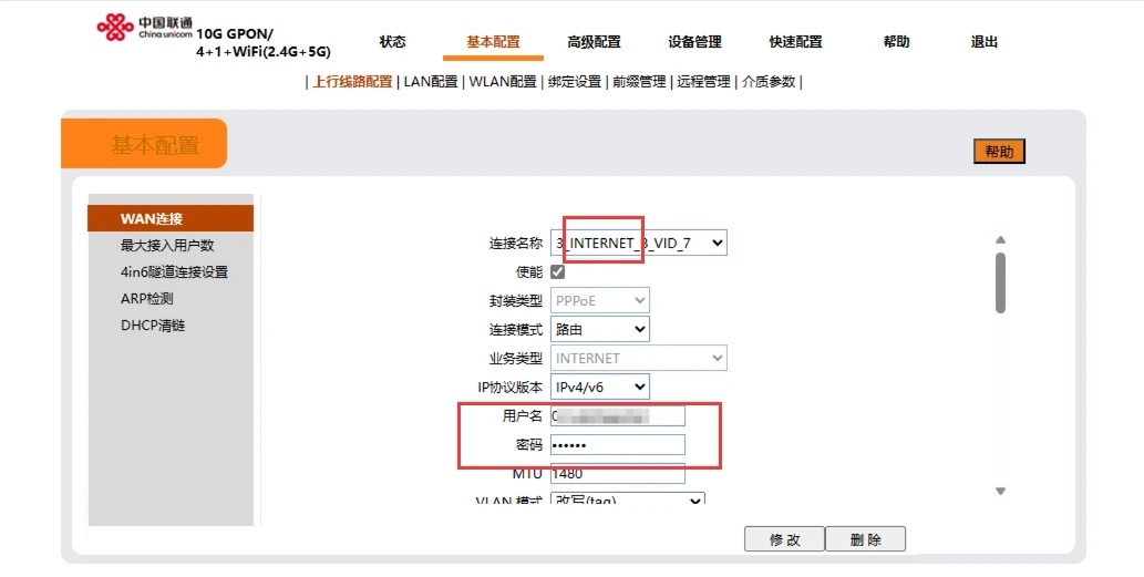 联通改桥接获取公网IPV6并配置Cloudflare DDNS