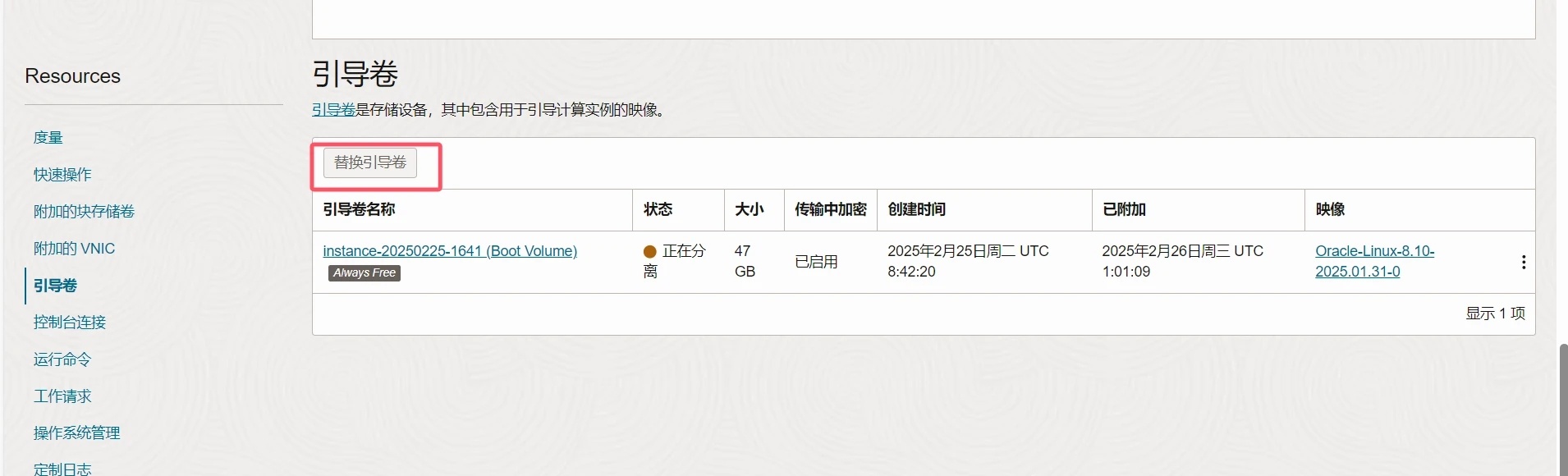 甲骨文云Oracle Cloud官方重装系统/官方救砖教程