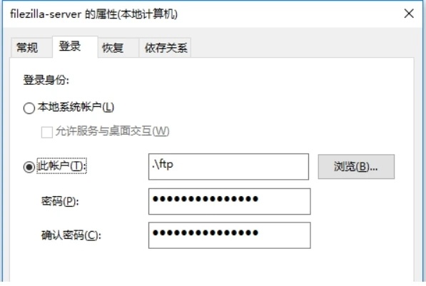 FileZilla Server 新版配置教程