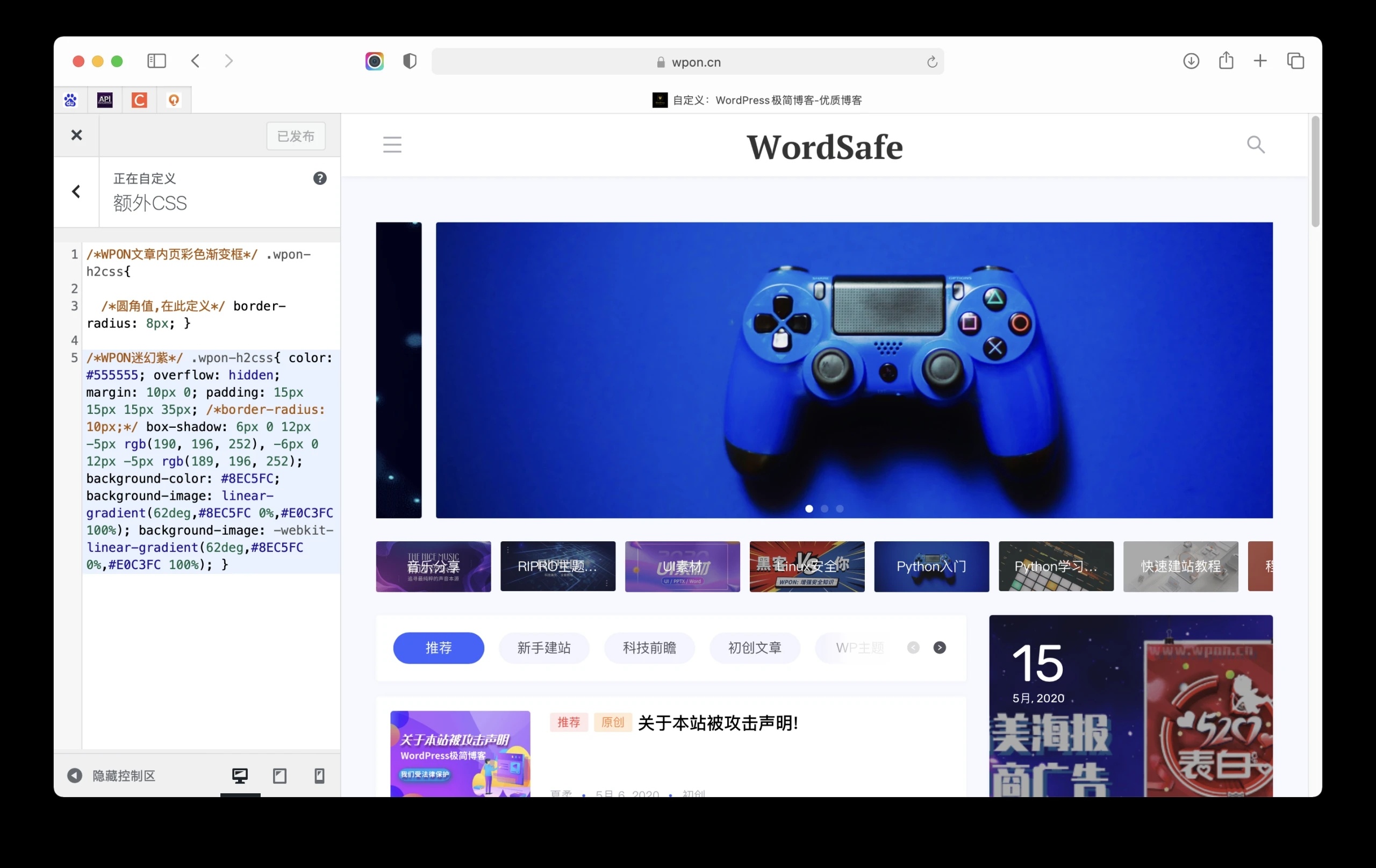 %title插图%num WordPress在文章加点隐藏内容-WordPress极简博客