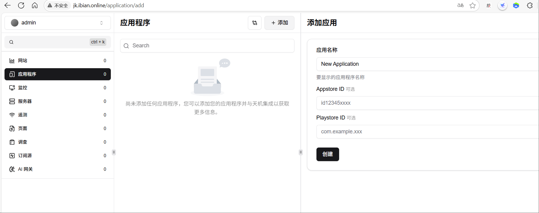 Tianji 第三方数据库部署