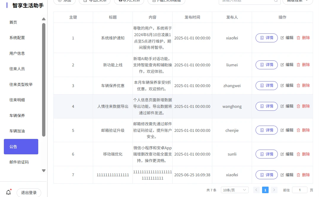 码上飞(CodeFlying)Ai模块体验