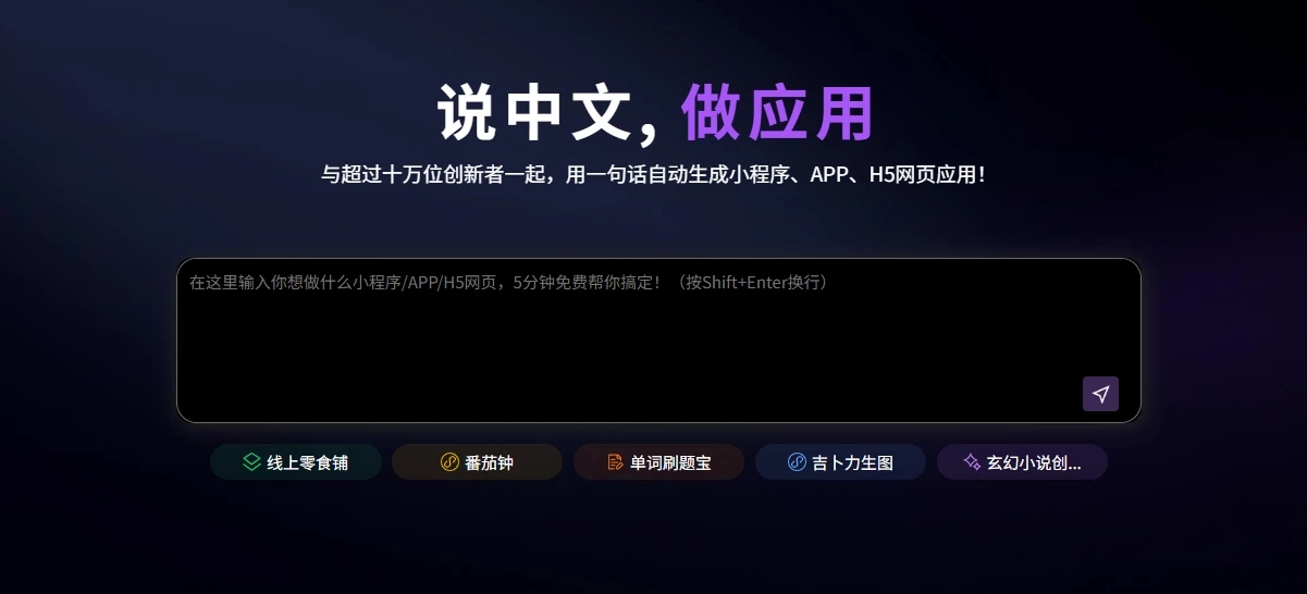 码上飞（CodeFlying）Ai模块体验