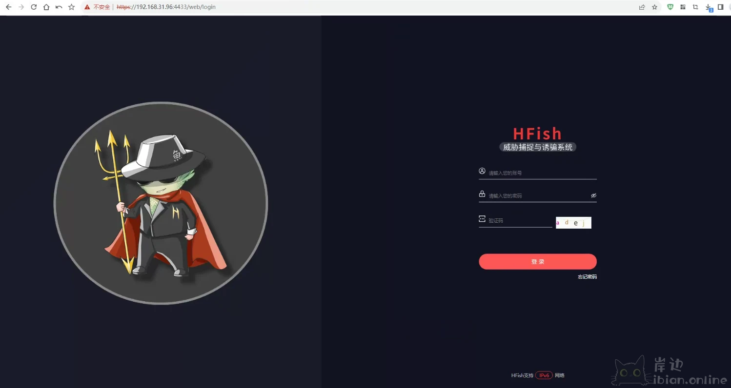HFish-反制溯源欺骗防御主动防御-HFish免费蜜罐平台