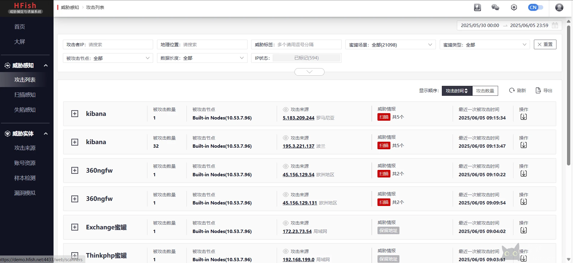 HFish-反制溯源欺骗防御主动防御-HFish免费蜜罐平台
