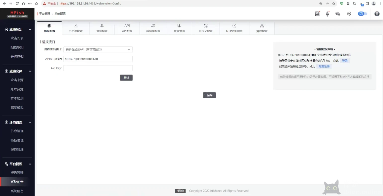 HFish-反制溯源欺骗防御主动防御-HFish免费蜜罐平台