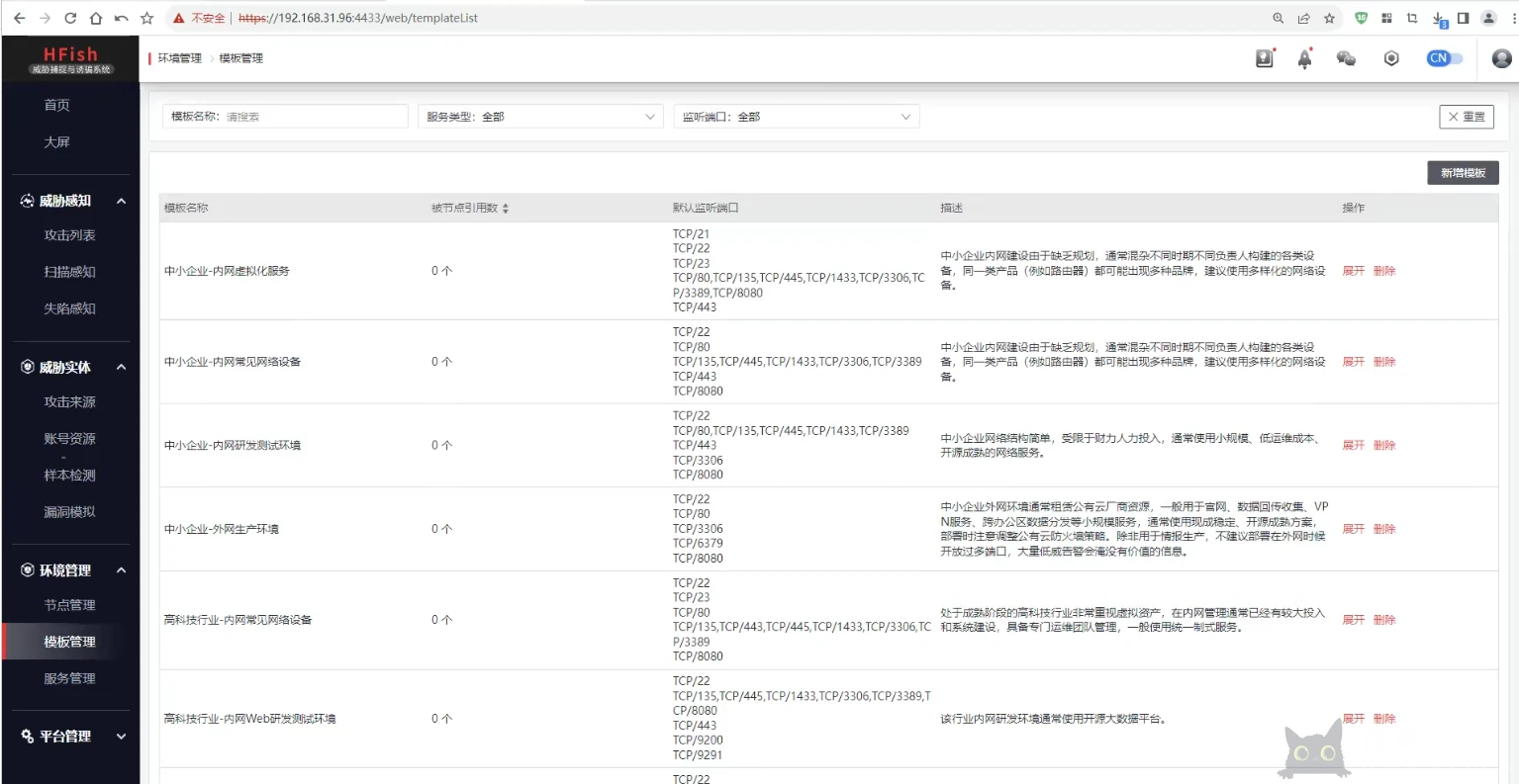 HFish-反制溯源欺骗防御主动防御-HFish免费蜜罐平台