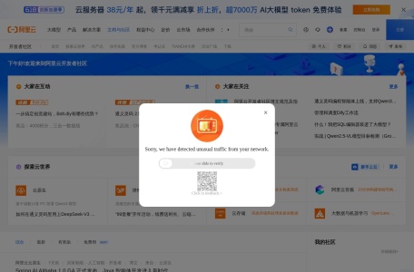 阿里云AI学习路线