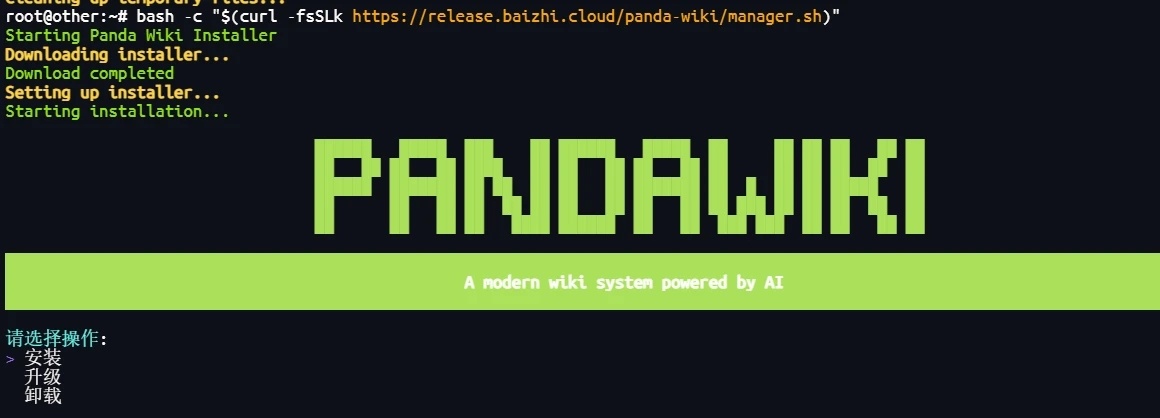 PandaWiki -一款 AI 大模型驱动的开源知识库系统