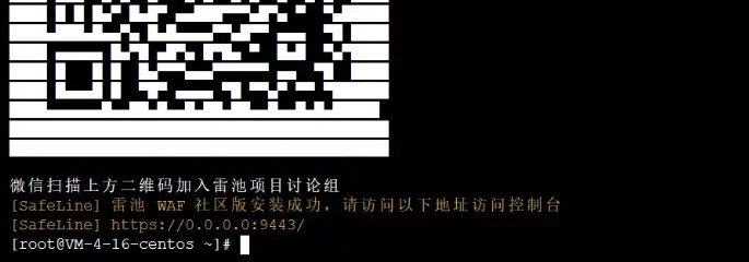 雷池WAF - 下一代 Web 应用防火墙