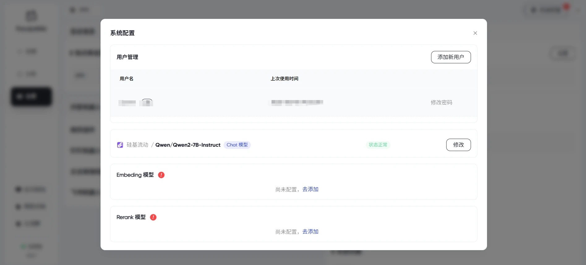 PandaWiki -一款 AI 大模型驱动的开源知识库系统