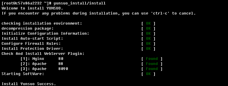 云锁(Linux)安装部署