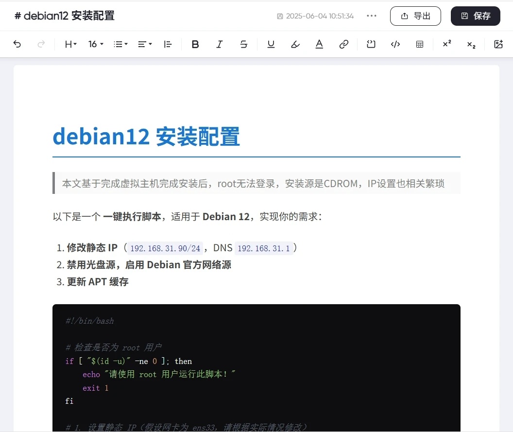 PandaWiki -一款 AI 大模型驱动的开源知识库系统