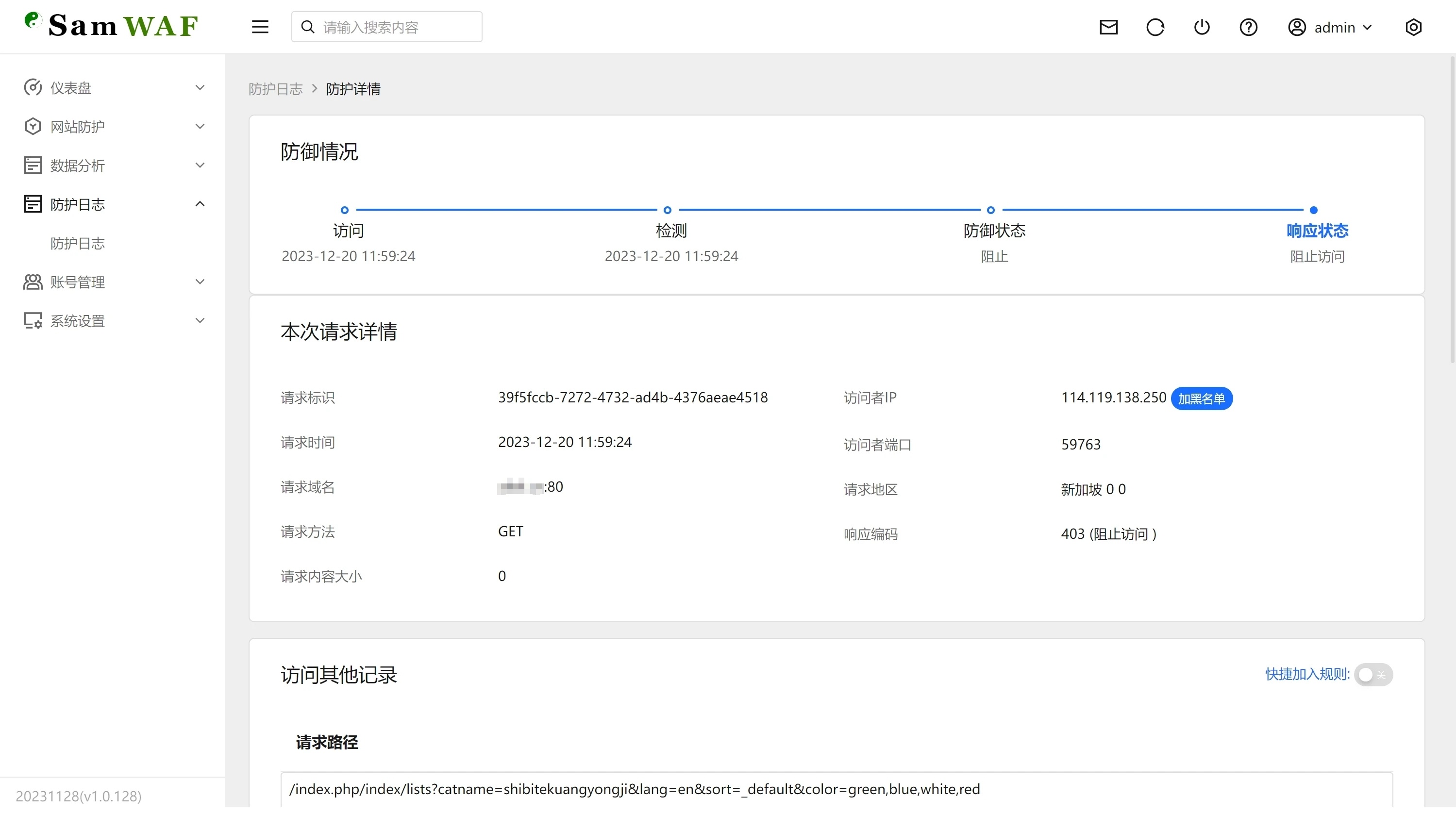 SamWaf-一款开源轻量级的网站应用防火墙