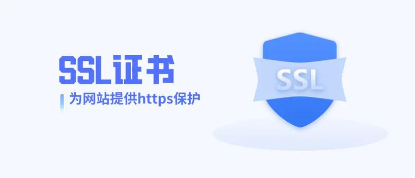 网站SSL证书怎么获取?