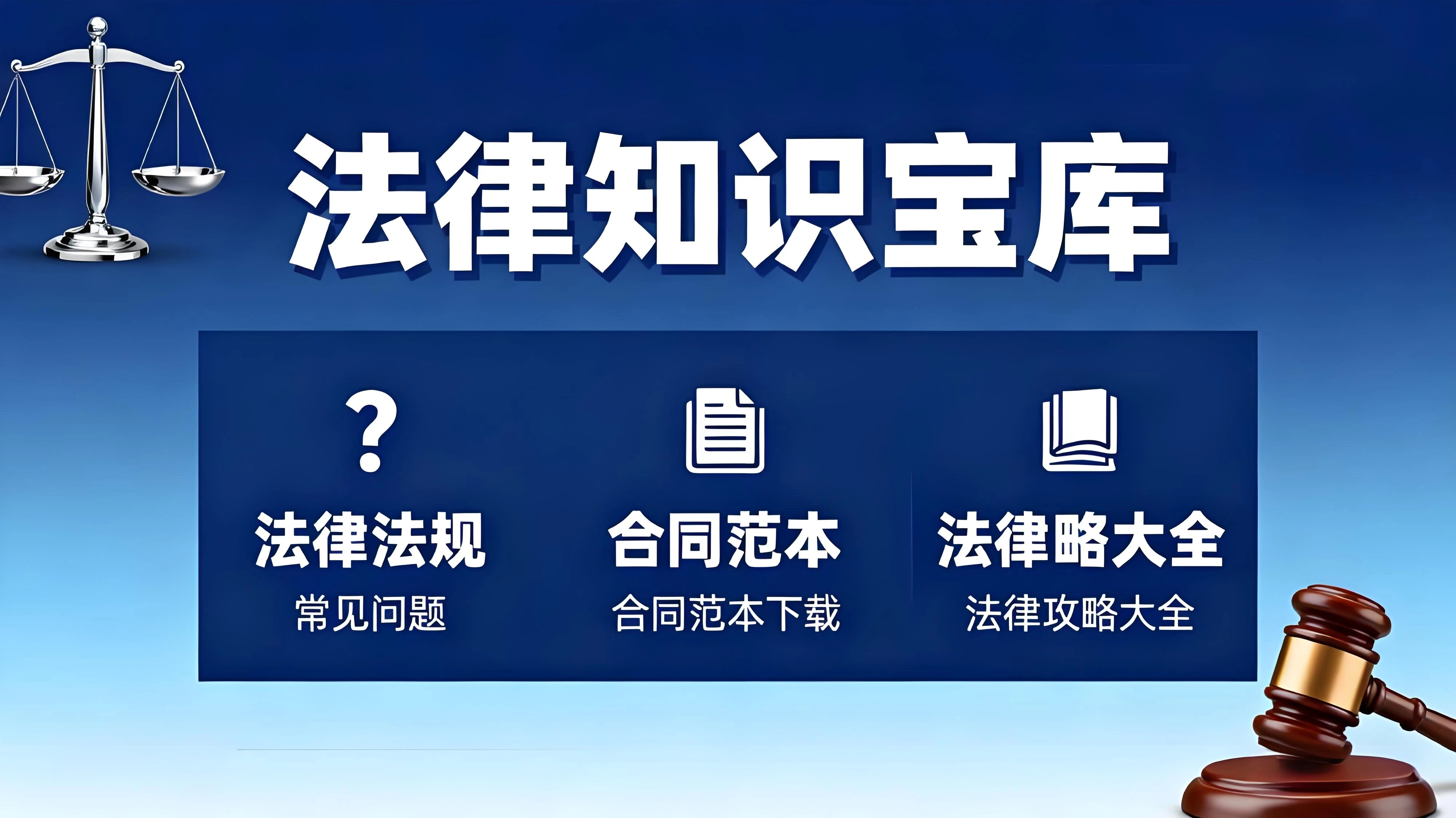 法律淘宝