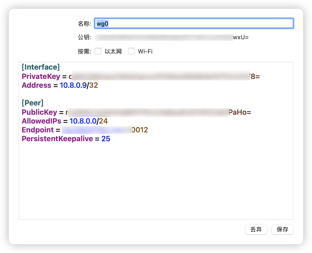 WireGuard 异地组网最佳实践