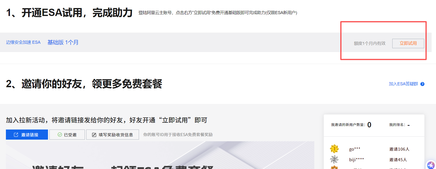 速度薅阿里免费CDN，可续到2051年