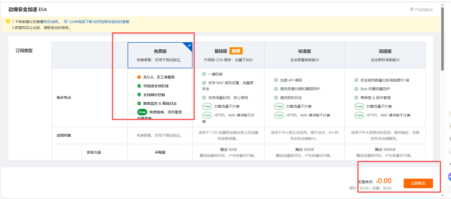 速度薅阿里免费CDN，可续到2051年