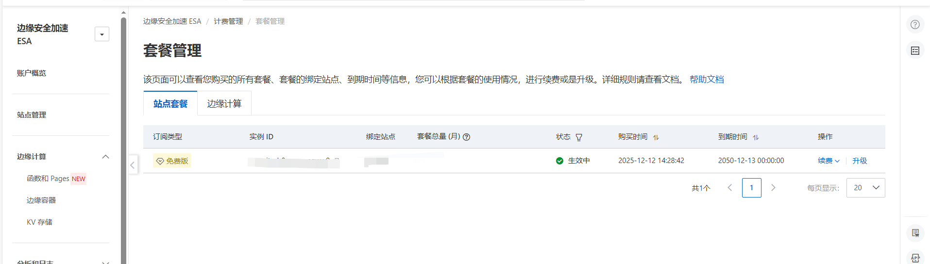 速度薅阿里免费CDN，可续到2051年