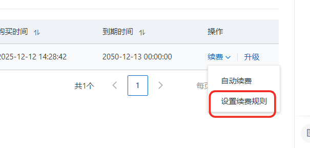 速度薅阿里免费CDN，可续到2051年