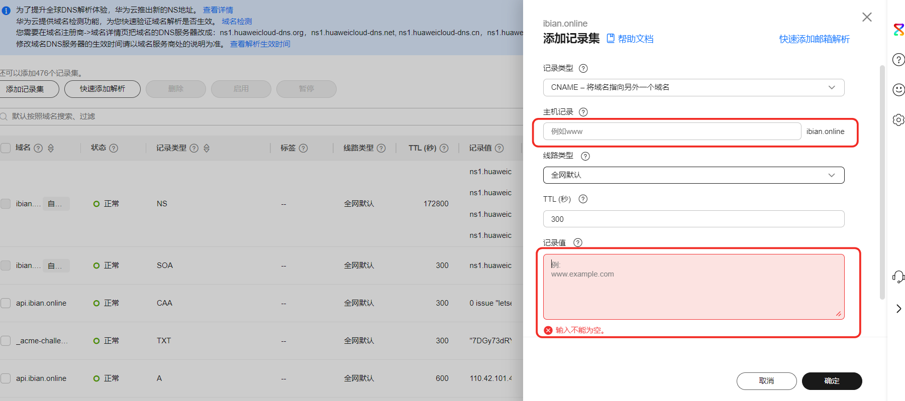 边缘安全加速 ESA 使用指南