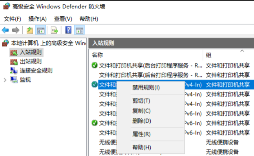 Windows Server服务器开启禁用Ping的设置方法