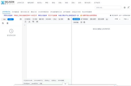 在线JSON校验格式化工具（Be JSON）