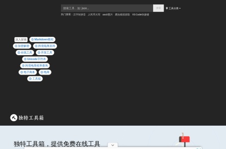 身份证号码生成器